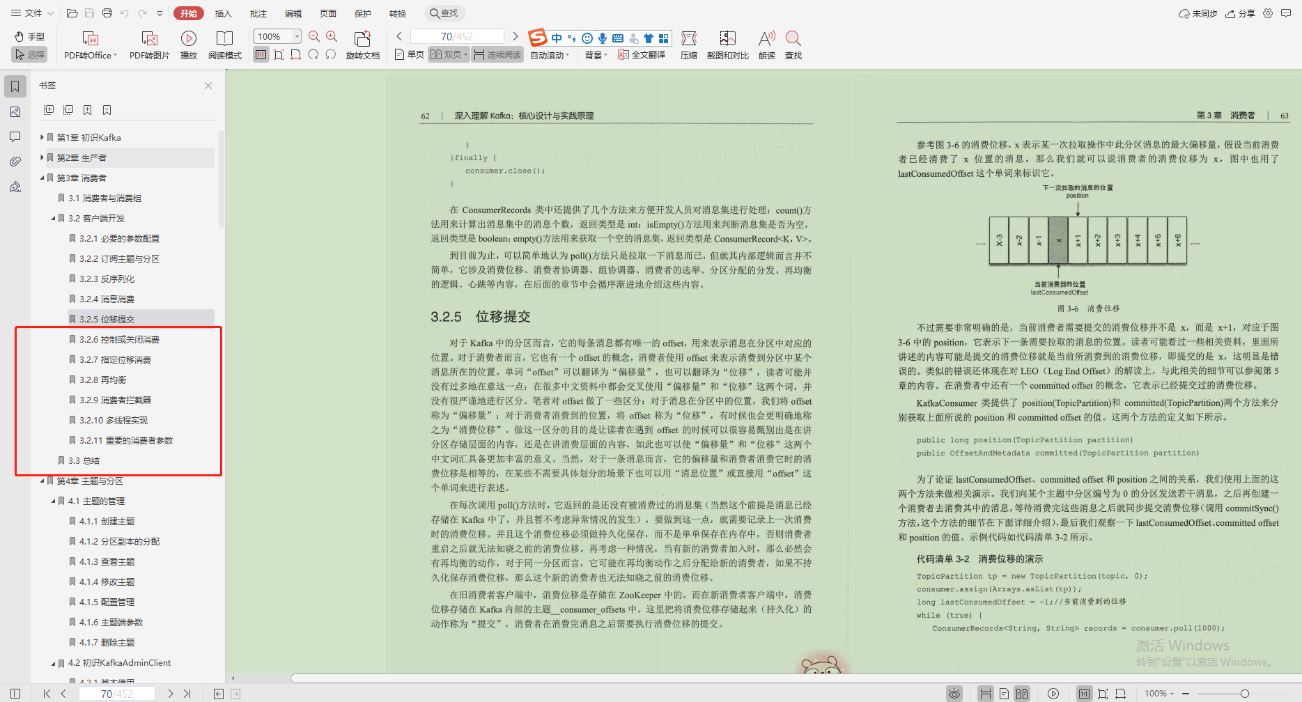 重磅!騰訊年度星級“kafka骨灰級筆記”,分布式有它就夠了