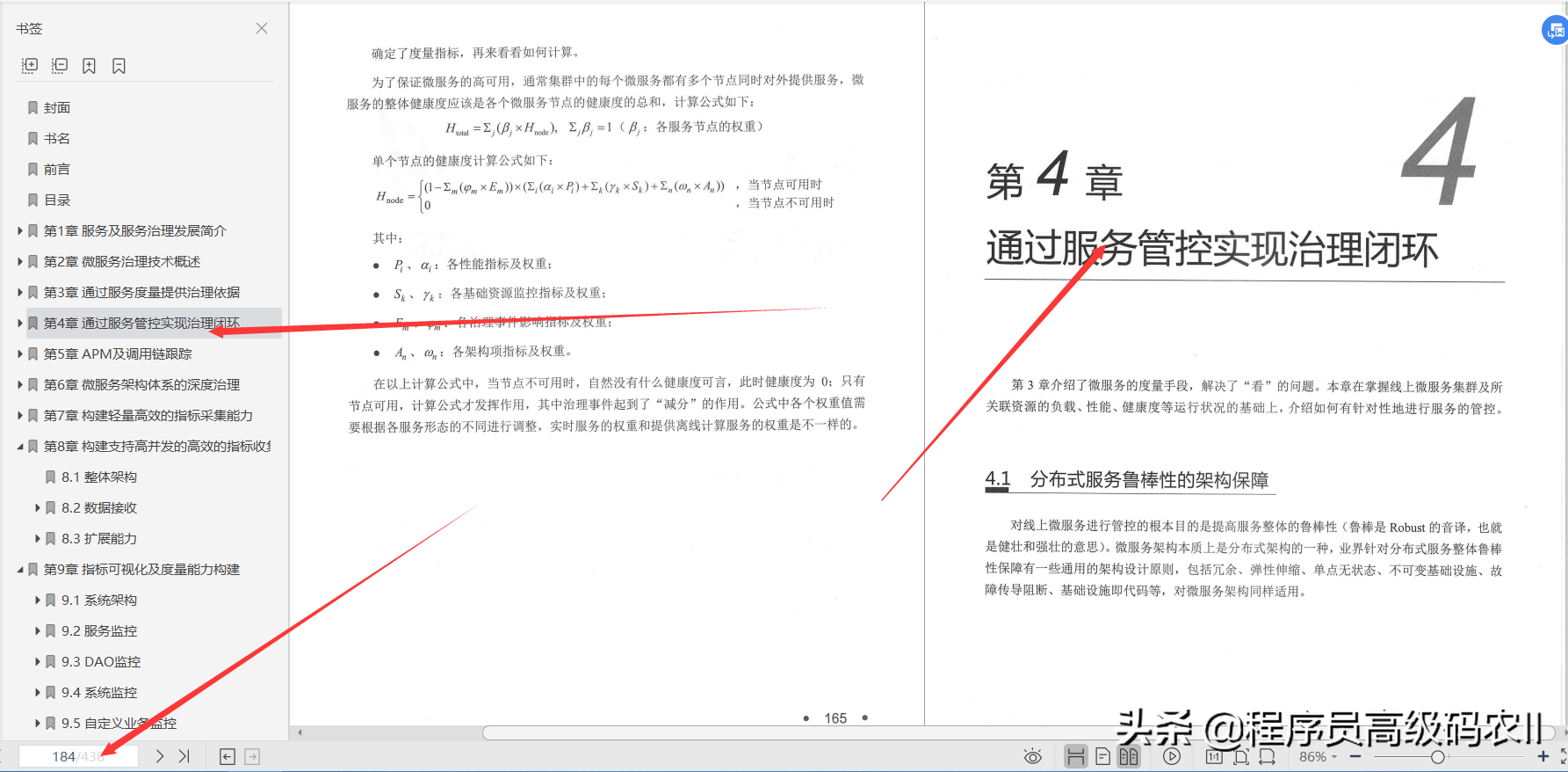 華為高級技術專家多年經驗分享微服務治理體系、架構及實踐檔案