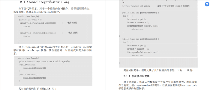 看懂血賺!JDK原始碼剖析及大型網站技術架構與業務架構融合之道