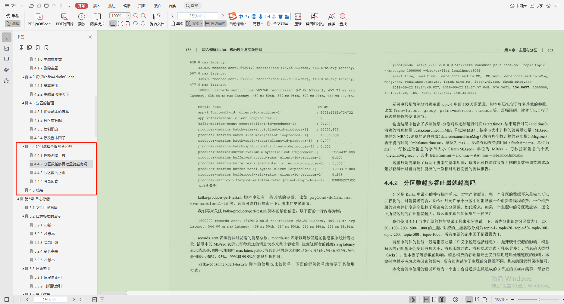 重磅！騰訊年度星級“kafka骨灰級筆記”，分布式有它就夠了