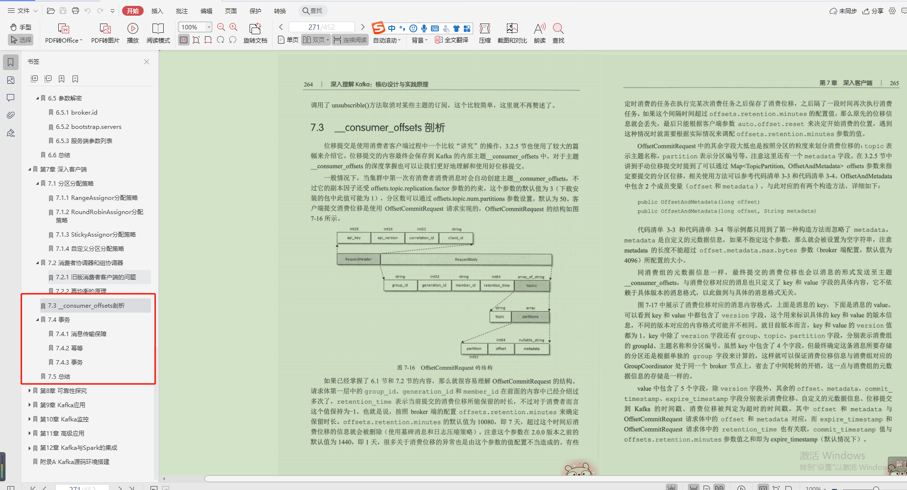 重磅！騰訊年度星級“kafka骨灰級筆記”，分布式有它就夠了