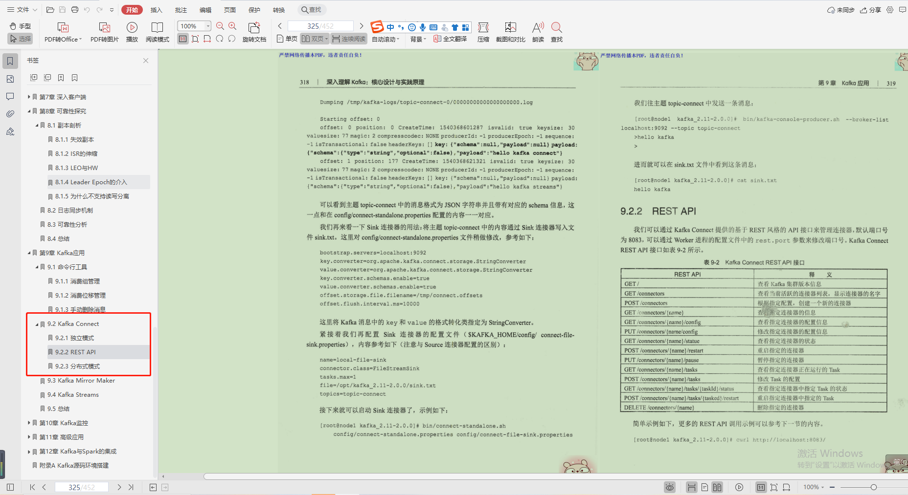 重磅！騰訊年度星級“kafka骨灰級筆記”，分布式有它就夠了