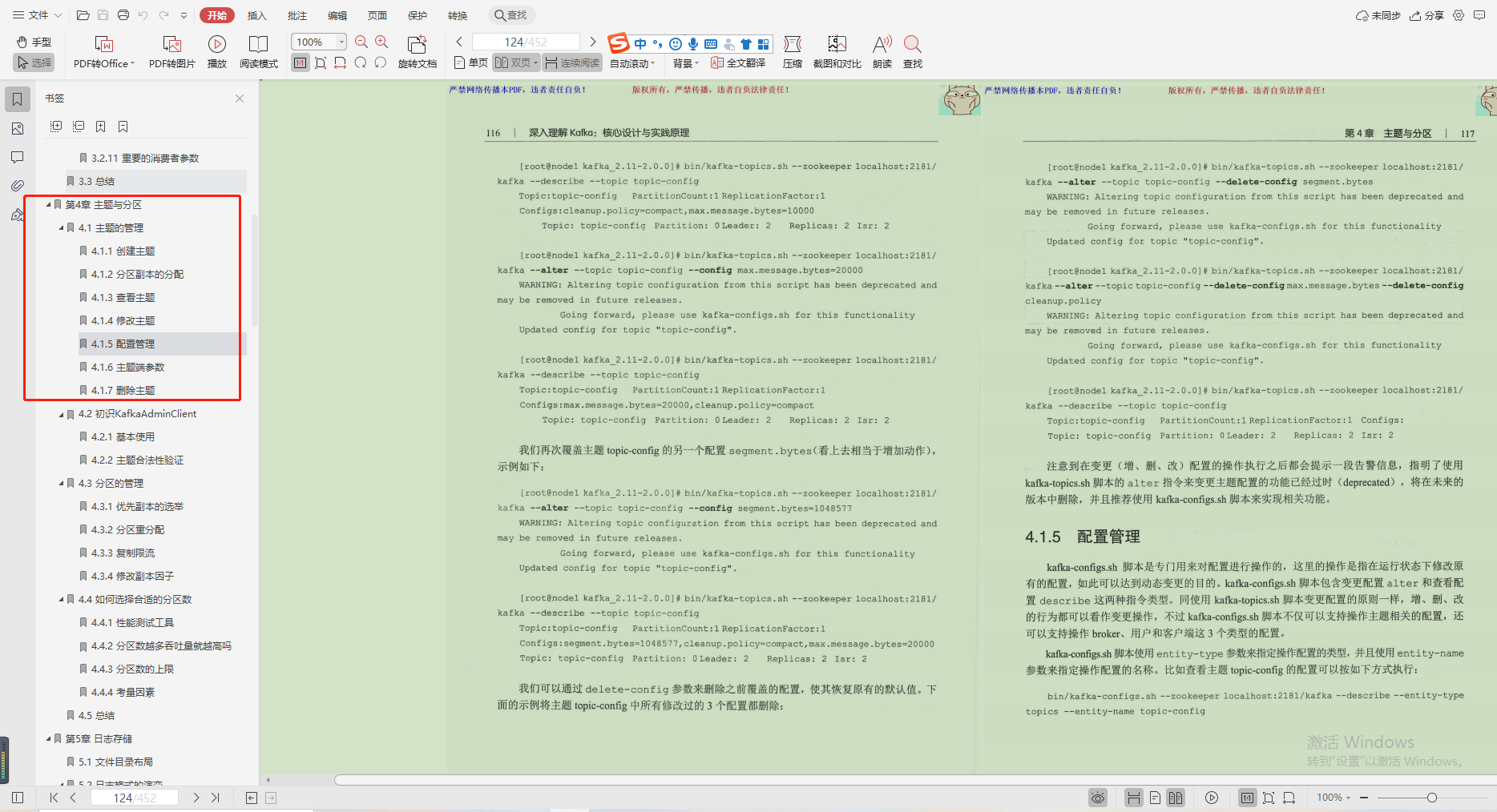 重磅！騰訊年度星級“kafka骨灰級筆記”，分布式有它就夠了