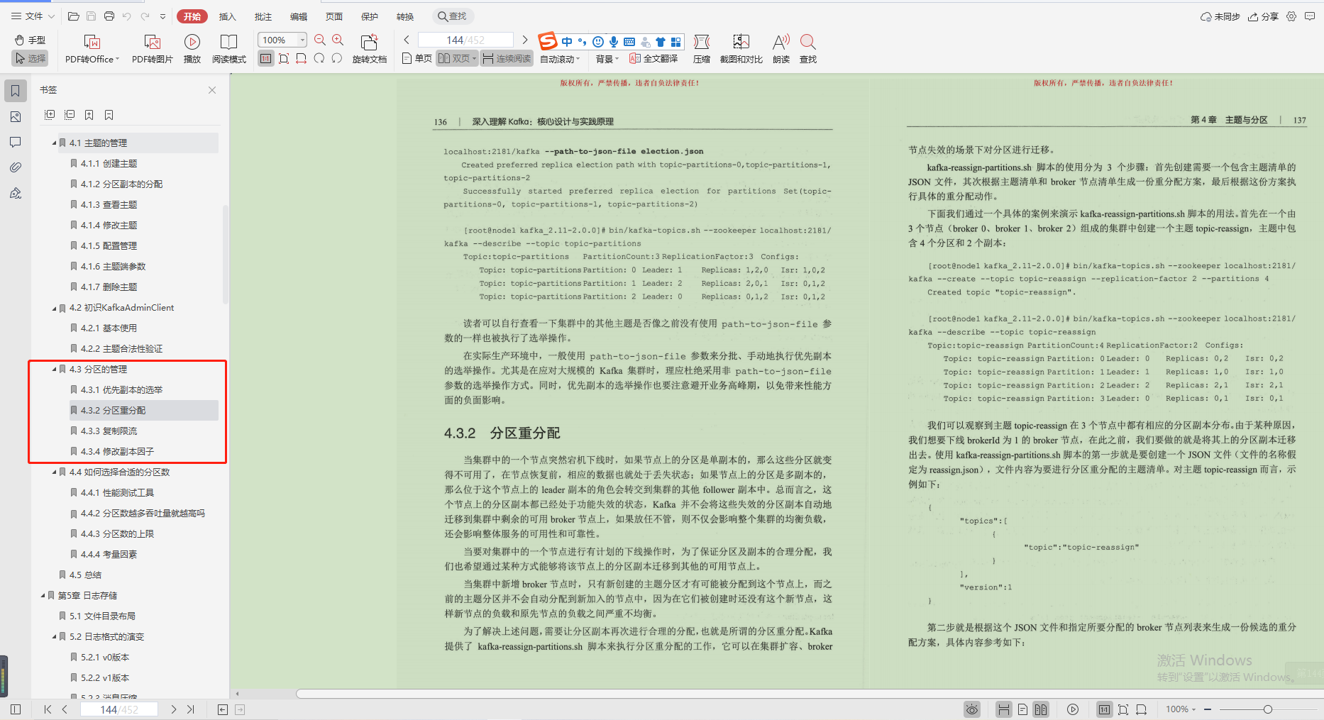重磅！騰訊年度星級“kafka骨灰級筆記”，分布式有它就夠了