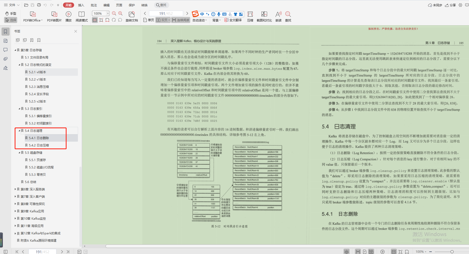 重磅！騰訊年度星級“kafka骨灰級筆記”，分布式有它就夠了