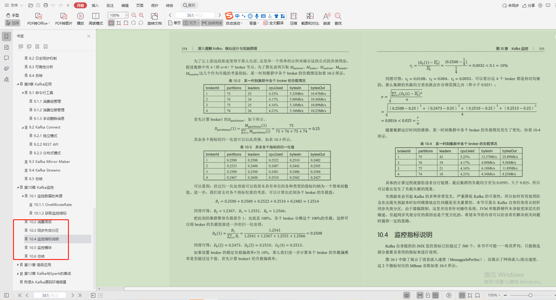 重磅！騰訊年度星級“kafka骨灰級筆記”，分布式有它就夠了