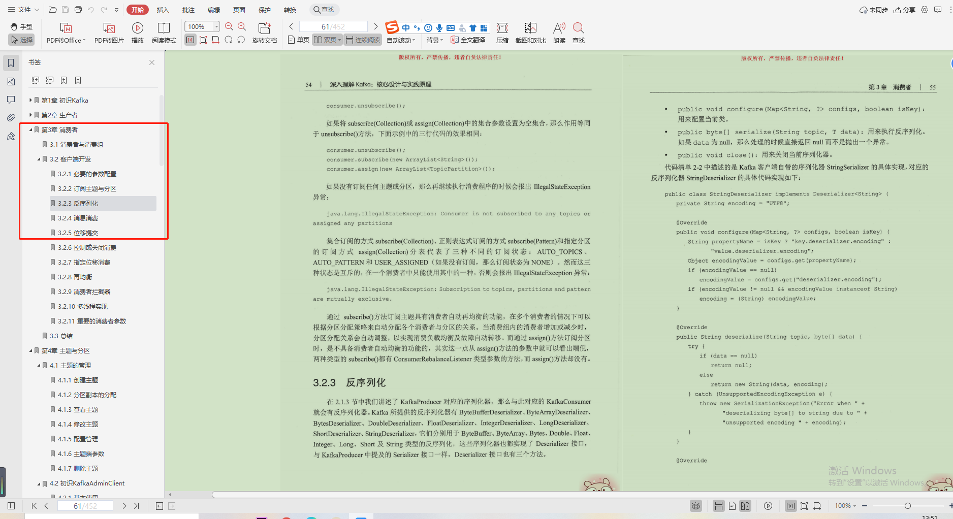 重磅！騰訊年度星級“kafka骨灰級筆記”，分布式有它就夠了