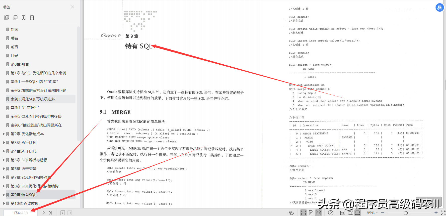 由阿里三位專家撰寫:資料庫高效優化:架構、規范SQL技巧檔案