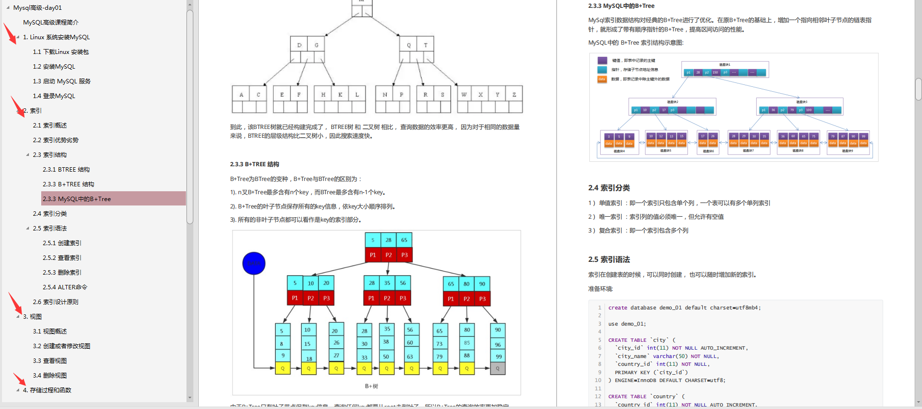阿里P8傳授的80K+星的MySQL筆記助我修行，不吃透感覺都對不起他