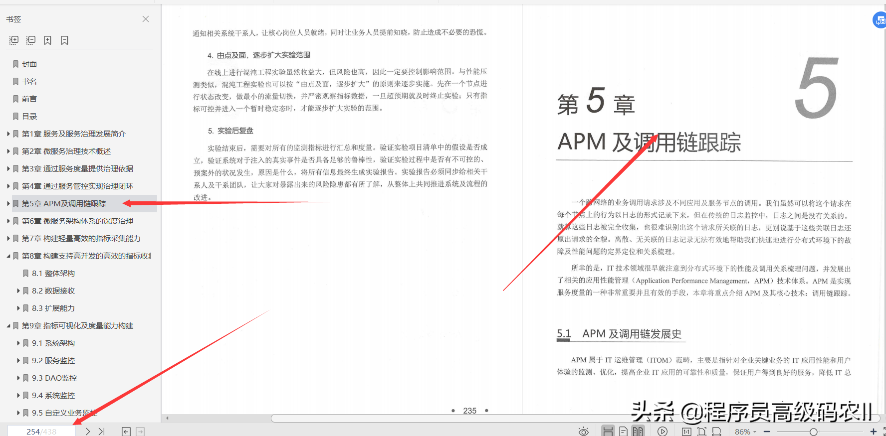 華為高級技術專家多年經驗分享微服務治理體系、架構及實踐檔案