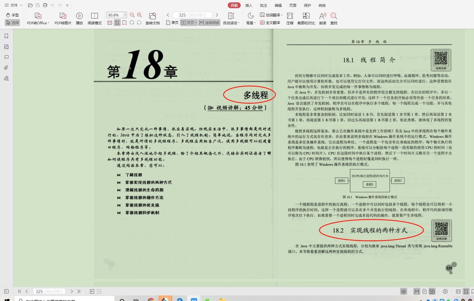 華為年薪100萬聘用“天才少年”,Java小白的你怎么做到?