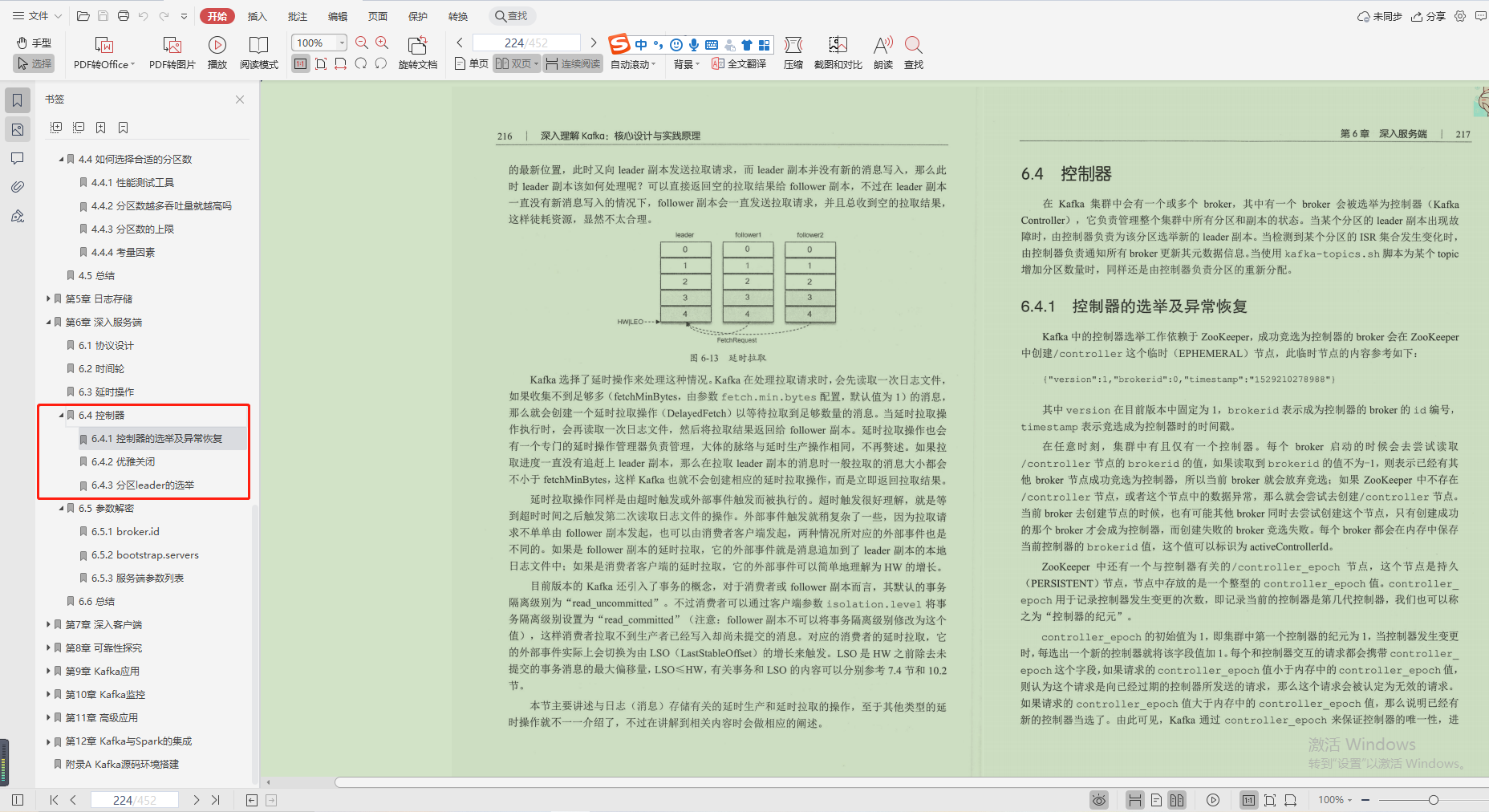 重磅!騰訊年度星級“kafka骨灰級筆記”,分布式有它就夠了