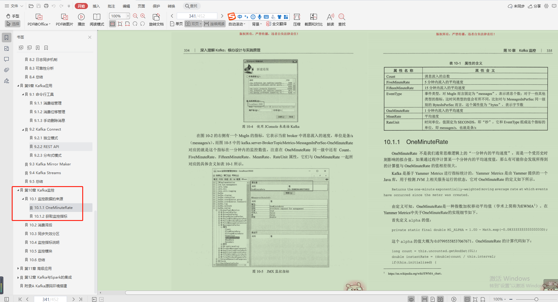 重磅!騰訊年度星級“kafka骨灰級筆記”,分布式有它就夠了