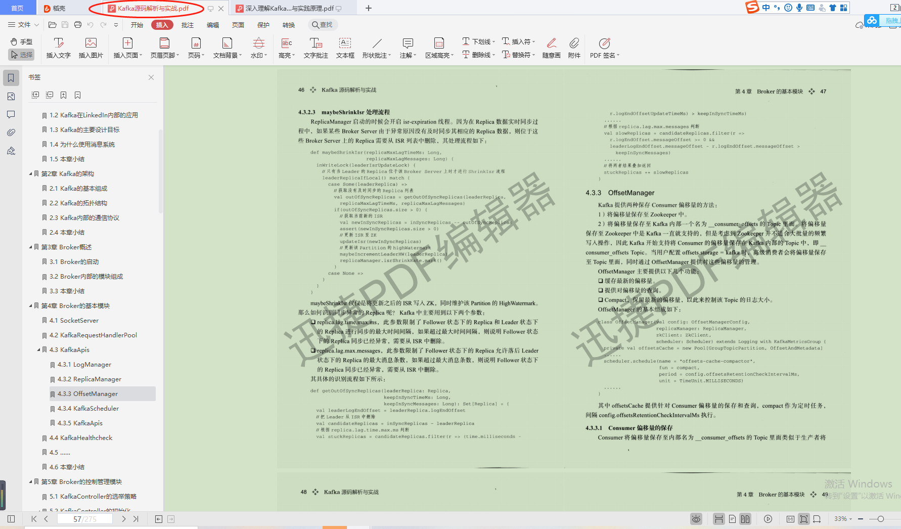 重磅!騰訊年度星級“kafka骨灰級筆記”,分布式有它就夠了