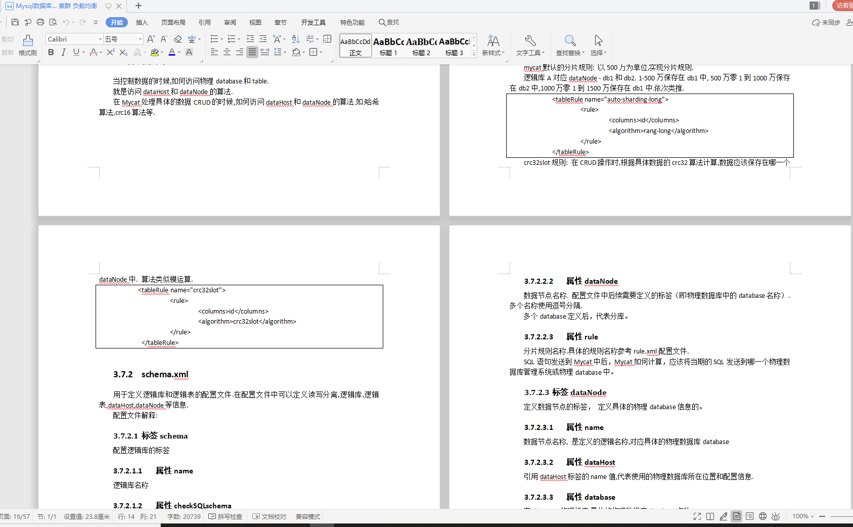 興奮了!阿里技術官手寫“MySQL筆記”,傳授你年薪百萬級干貨