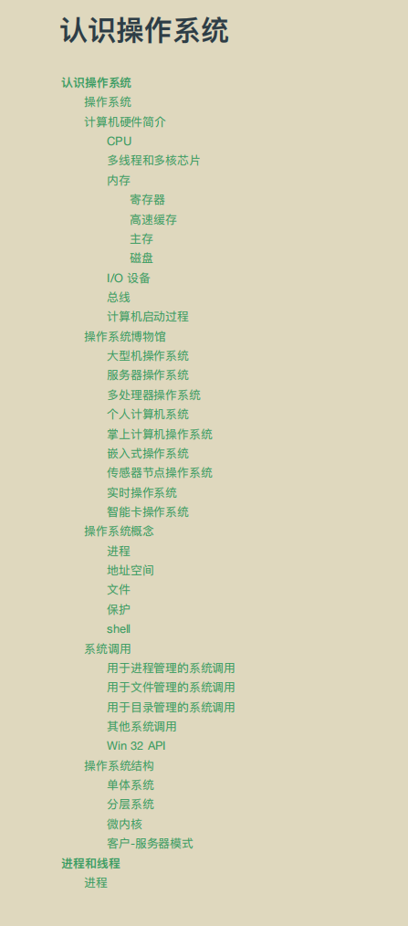 漲薪神作!華為內部作業系統與網路協議筆記爆火,這也太香了吧