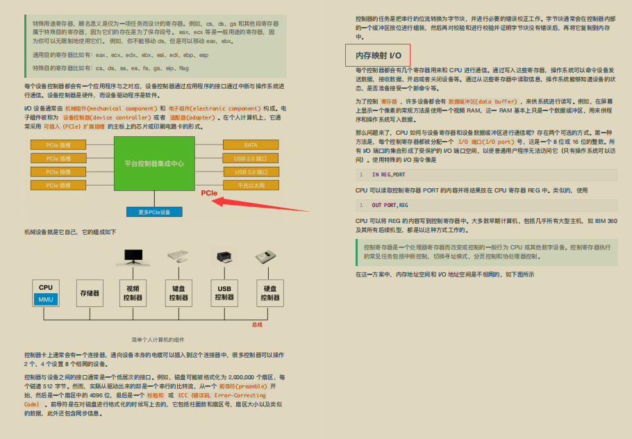 漲薪神作!華為內部作業系統與網路協議筆記爆火,這也太香了吧
