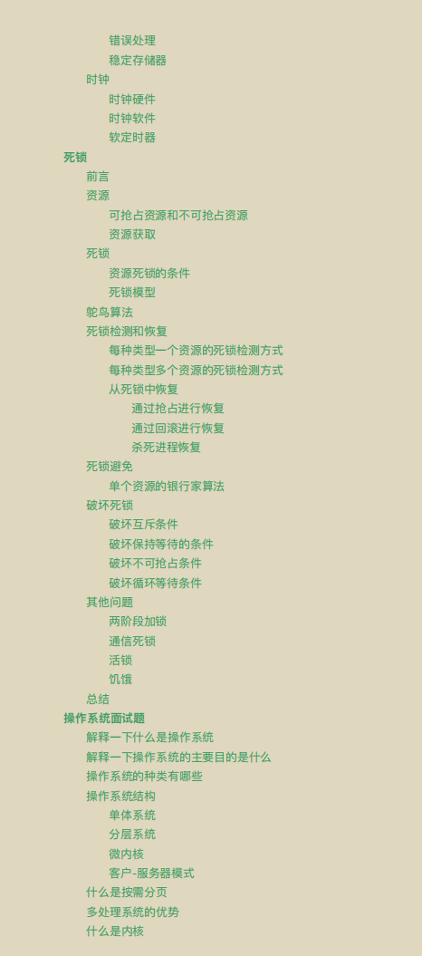 漲薪神作!華為內部作業系統與網路協議筆記爆火,這也太香了吧