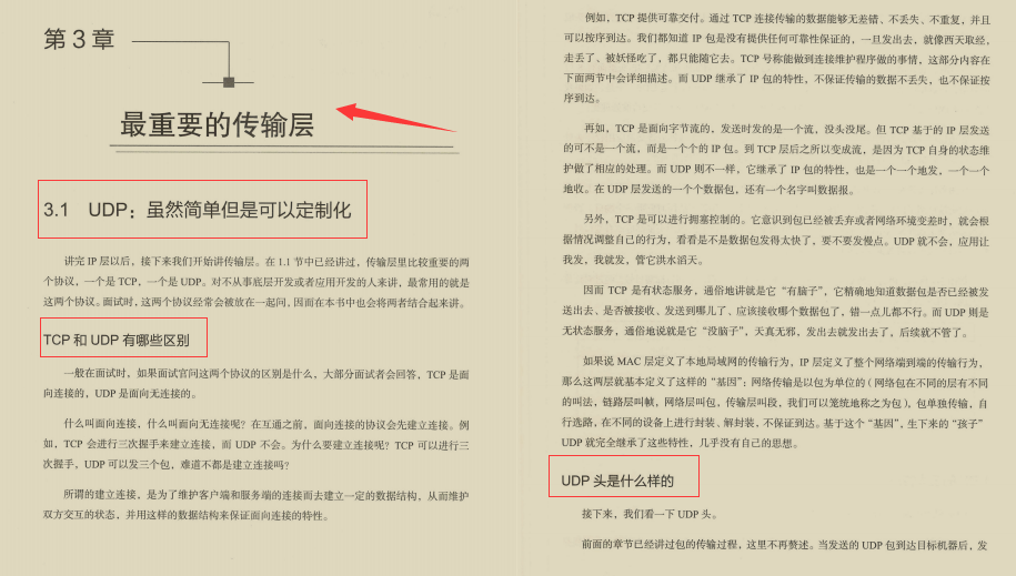 漲薪神作!華為內部作業系統與網路協議筆記爆火,這也太香了吧