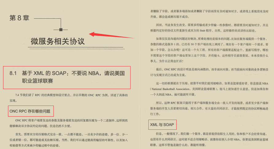 漲薪神作!華為內部作業系統與網路協議筆記爆火,這也太香了吧