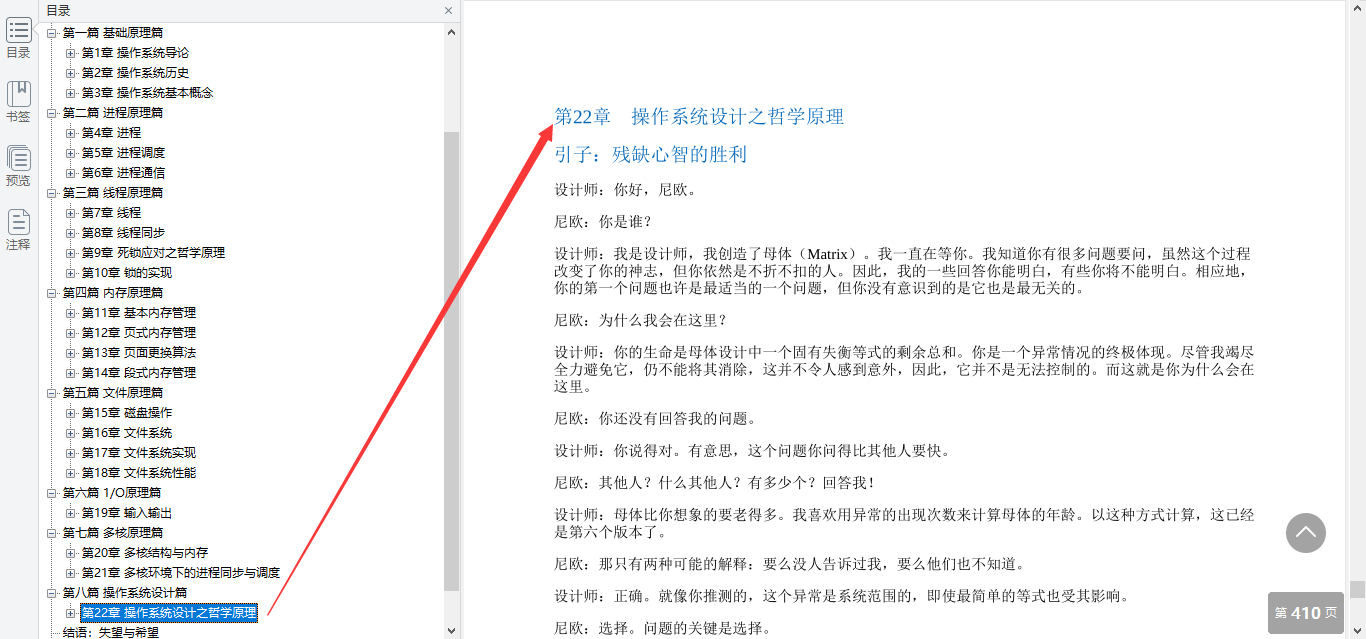 作業系統與網路協議晦澀難懂，華為18級工程師神級檔案助你過關