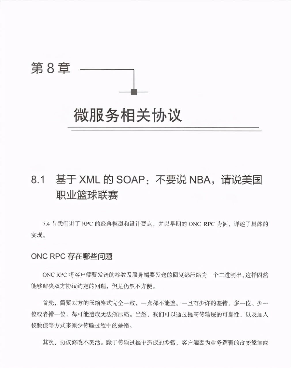 作業系統與網路協議晦澀難懂，華為18級工程師神級檔案助你過關