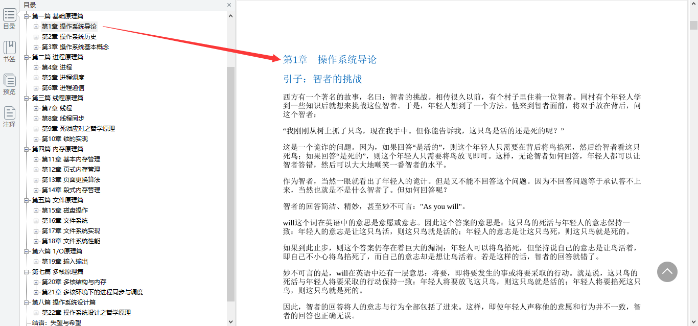 作業系統與網路協議晦澀難懂，華為18級工程師神級檔案助你過關