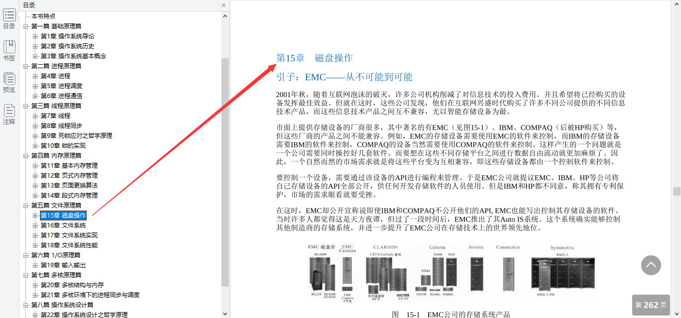 作業系統與網路協議晦澀難懂，華為18級工程師神級檔案助你過關