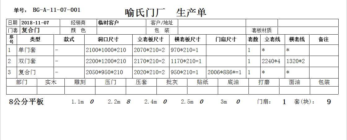 生產單.jpg 生產單.jpg