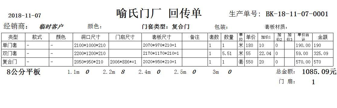 回傳單.jpg