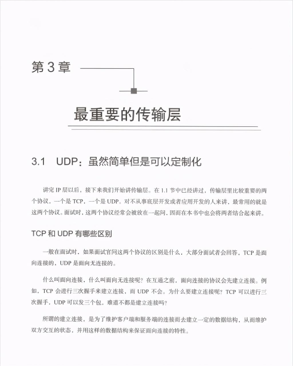 作業系統與網路協議晦澀難懂,華為18級工程師神級檔案助你過關