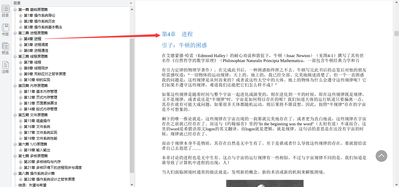 作業系統與網路協議晦澀難懂,華為18級工程師神級檔案助你過關