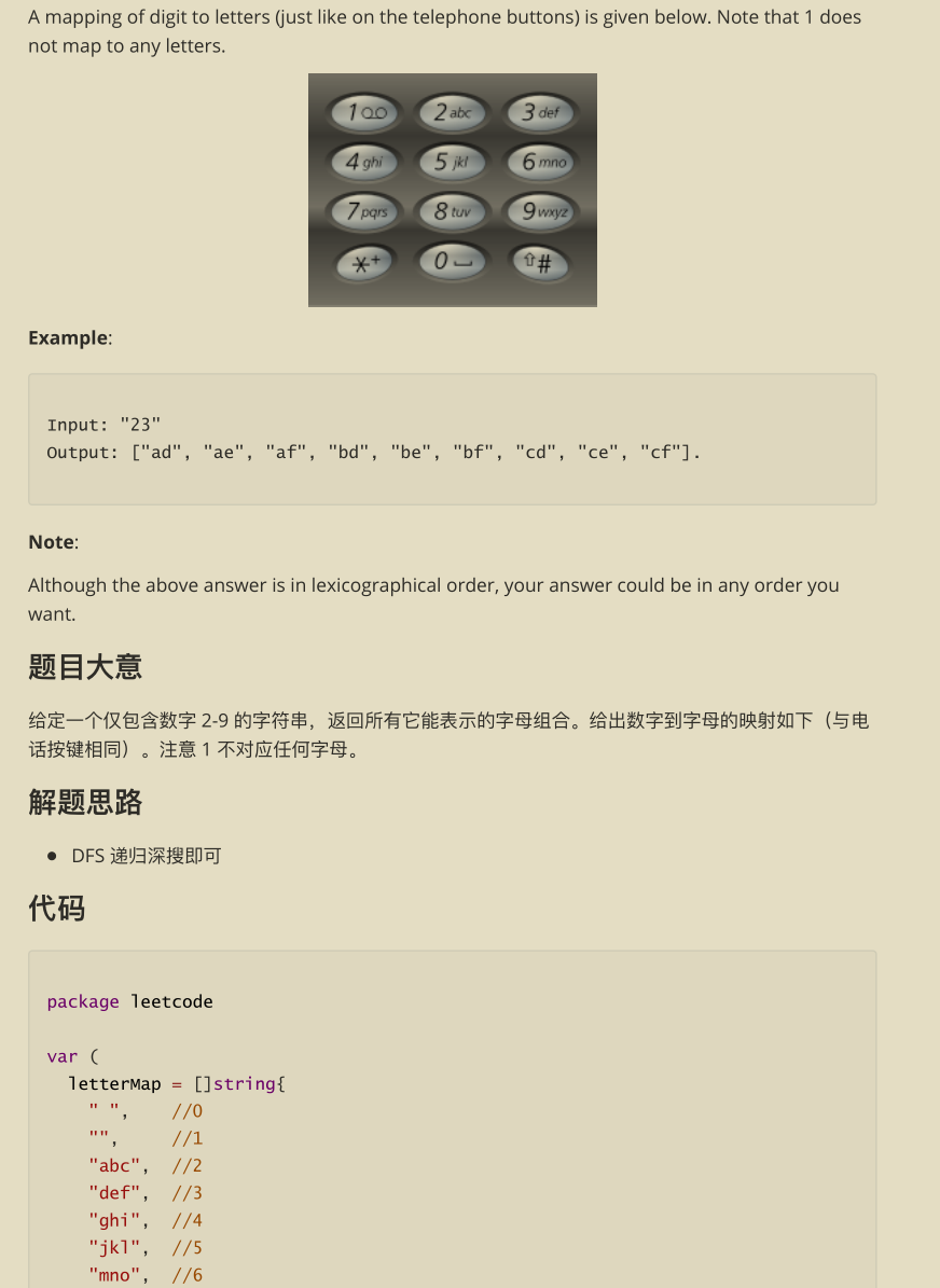 Github驚現標星68K的力扣演算法刷題寶典，讓你圓夢BAT