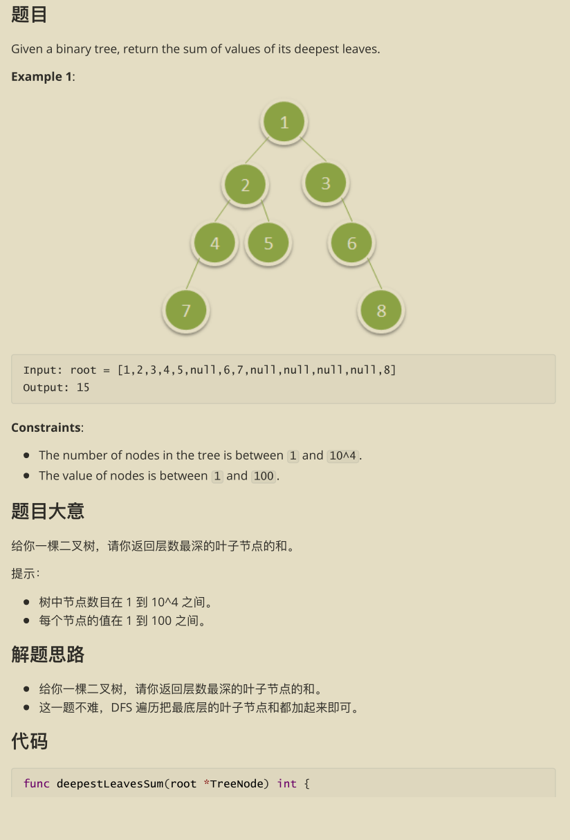 Github驚現標星68K的力扣演算法刷題寶典，讓你圓夢BAT
