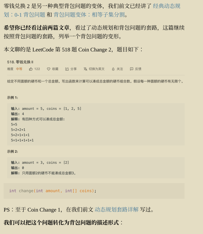 Github驚現標星68K的力扣演算法刷題寶典，讓你圓夢BAT