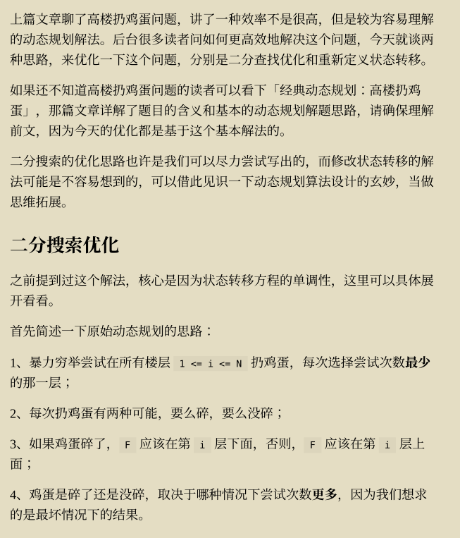 Github驚現標星68K的力扣演算法刷題寶典，讓你圓夢BAT