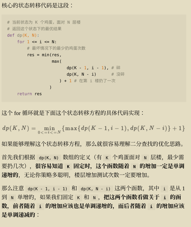 Github驚現標星68K的力扣演算法刷題寶典，讓你圓夢BAT