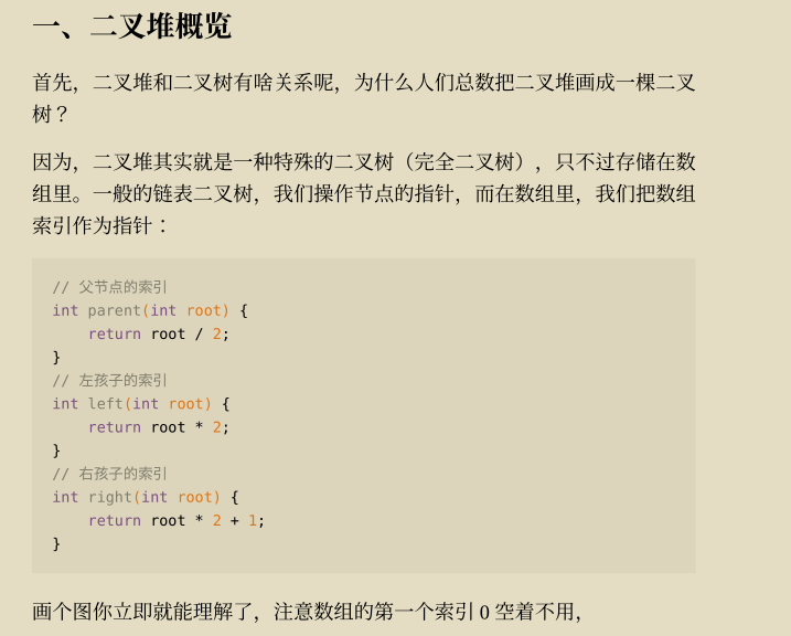 Github驚現標星68K的力扣演算法刷題寶典，讓你圓夢BAT