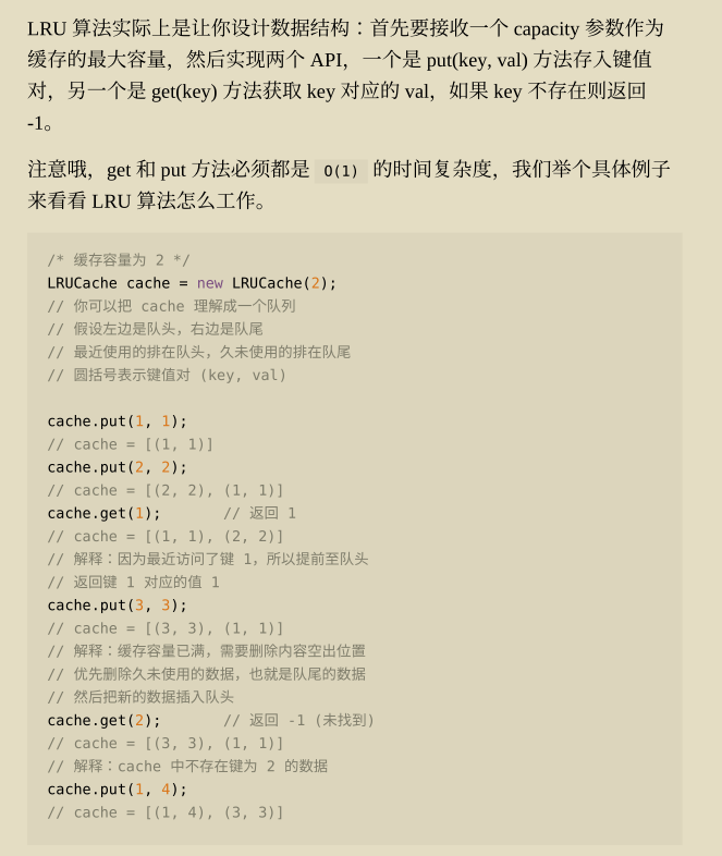 Github驚現標星68K的力扣演算法刷題寶典，讓你圓夢BAT