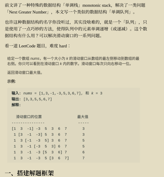 Github驚現標星68K的力扣演算法刷題寶典，讓你圓夢BAT