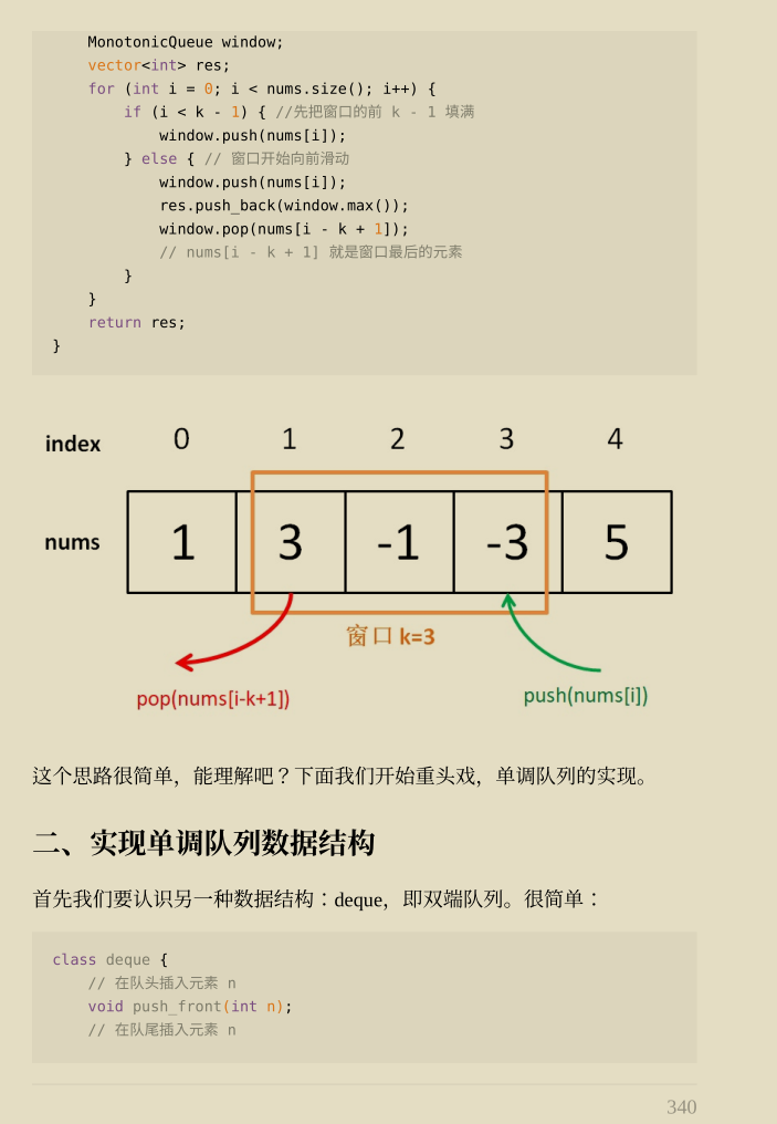 Github驚現標星68K的力扣演算法刷題寶典，讓你圓夢BAT