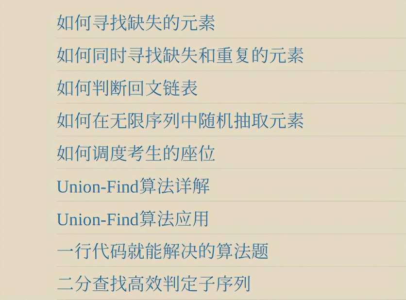 Github驚現標星68K的力扣演算法刷題寶典，讓你圓夢BAT