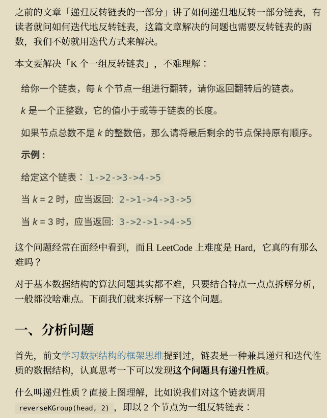 Github驚現標星68K的力扣演算法刷題寶典，讓你圓夢BAT