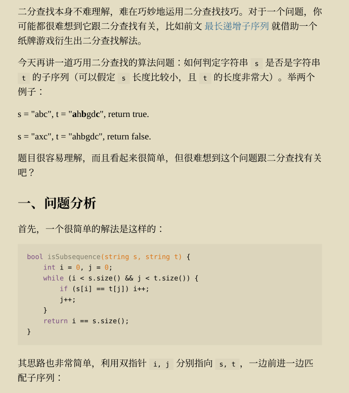 Github驚現標星68K的力扣演算法刷題寶典，讓你圓夢BAT