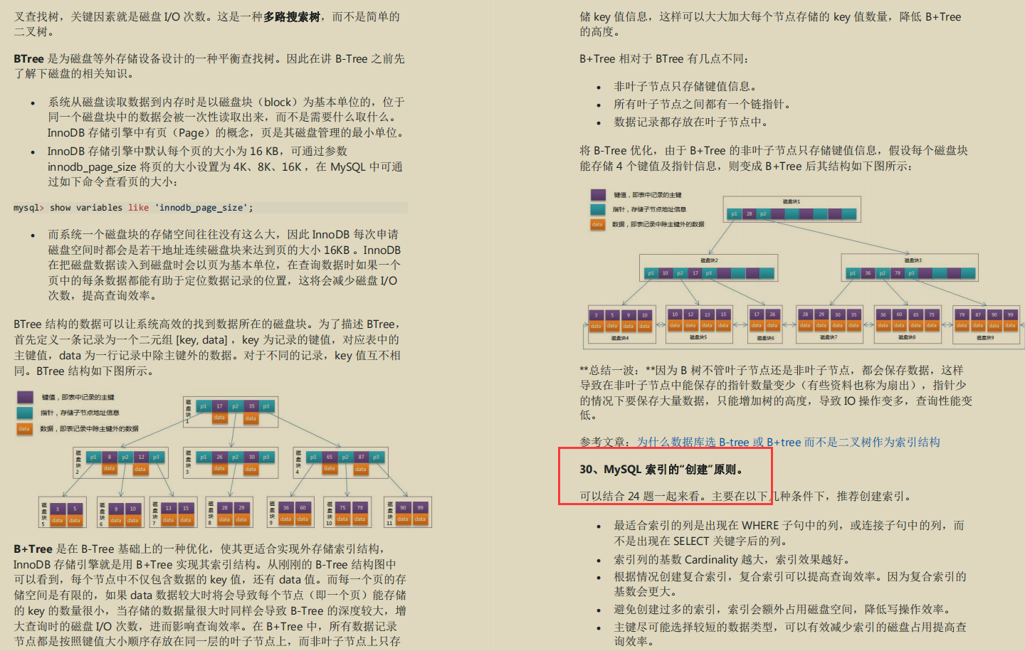 把最新JAVA面試真題（阿里/京東）整理出來，卻被自己菜哭了