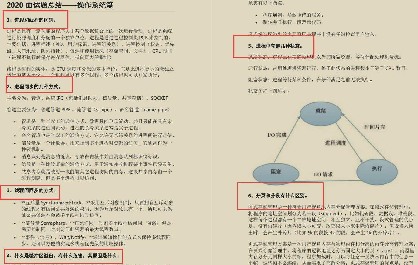 把最新JAVA面試真題（阿里/京東）整理出來，卻被自己菜哭了