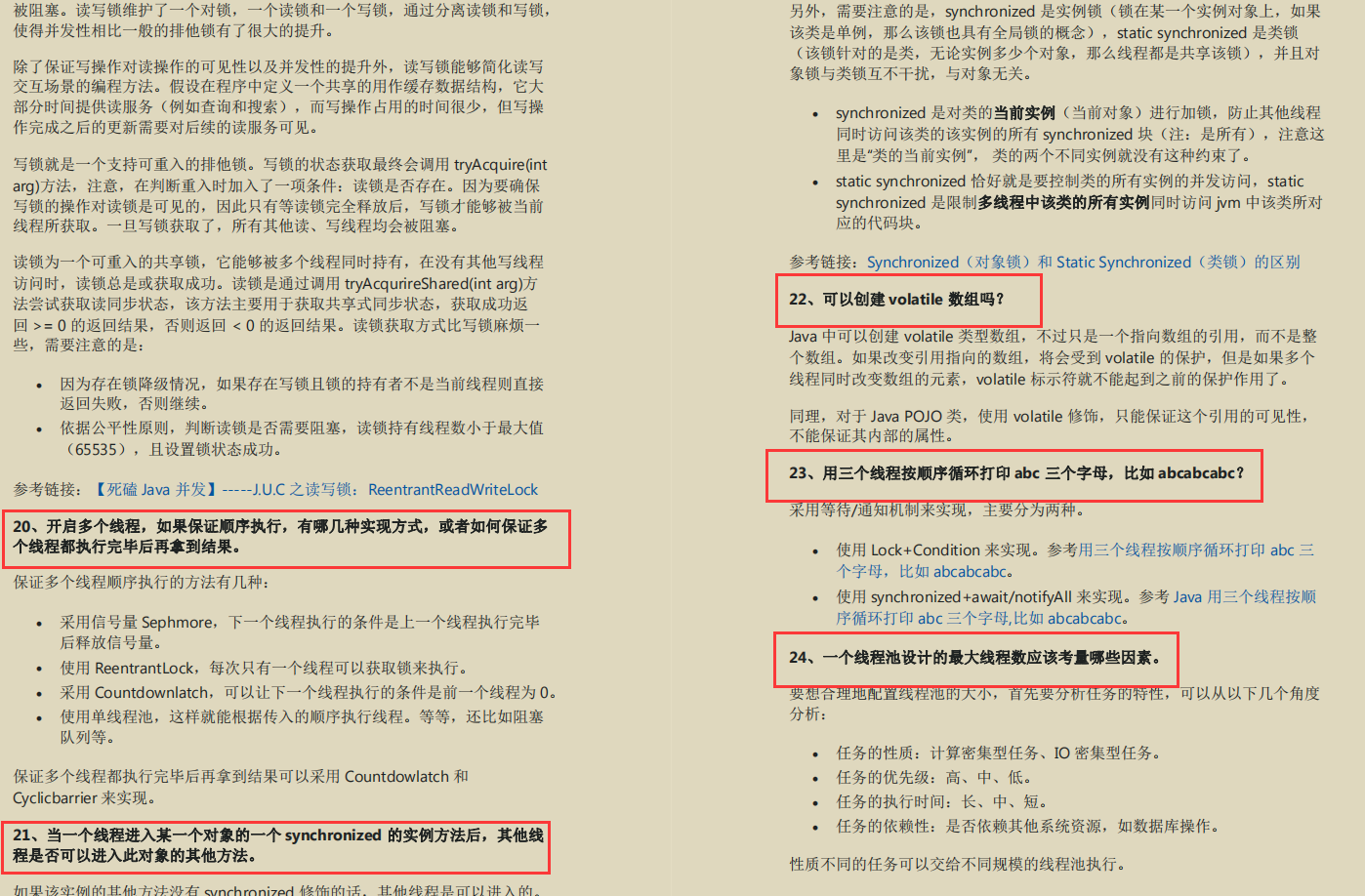把最新JAVA面試真題（阿里/京東）整理出來，卻被自己菜哭了