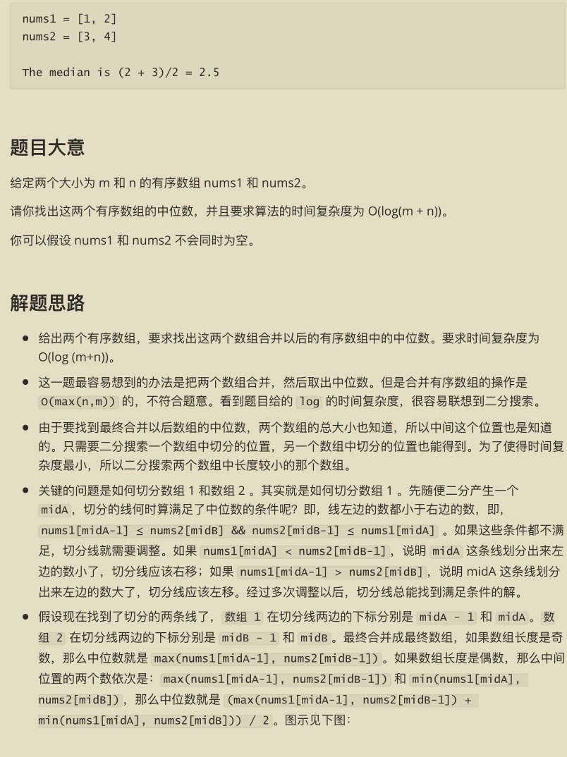 Github驚現標星68K的力扣演算法刷題寶典，讓你圓夢BAT