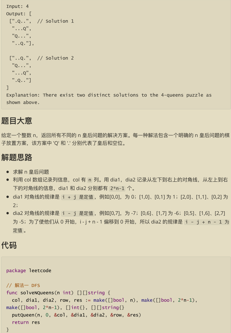 Github驚現標星68K的力扣演算法刷題寶典，讓你圓夢BAT