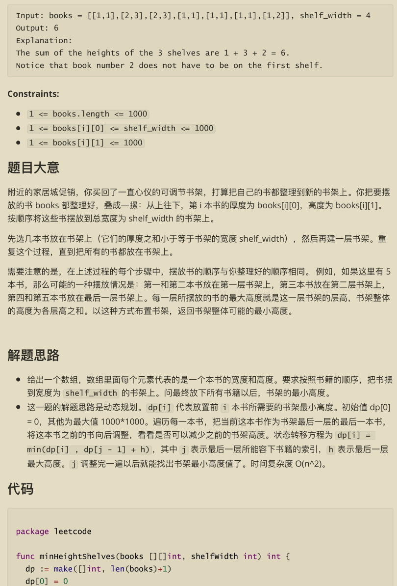 Github驚現標星68K的力扣演算法刷題寶典，讓你圓夢BAT